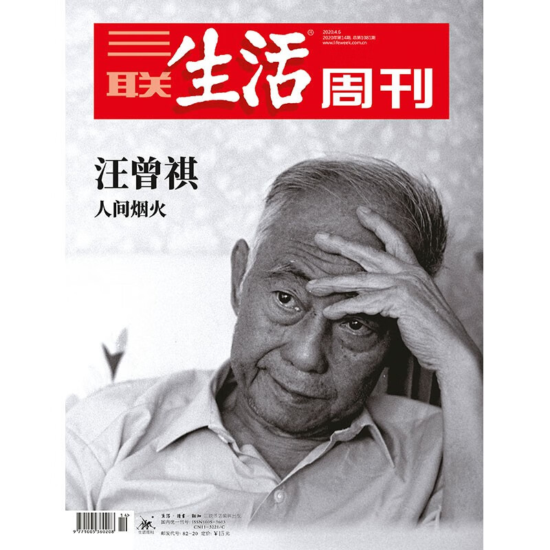 汪曾祺txt下载(汪曾祺小说集epub)