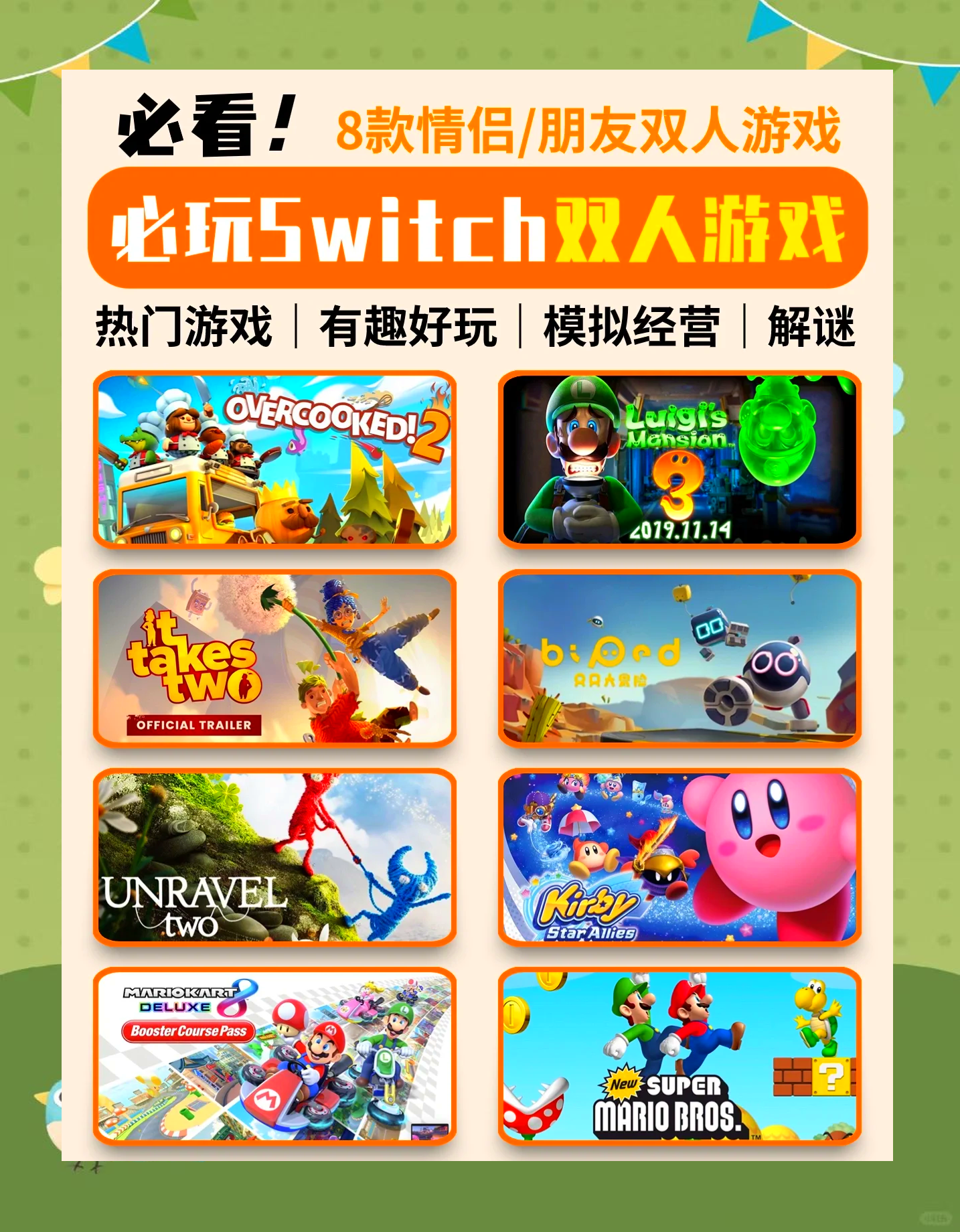 小游戏双人下载-(双人小游戏集合app)