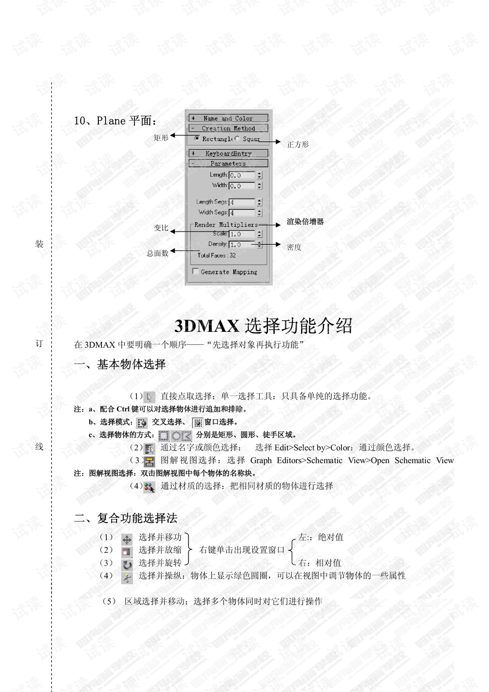 3dmax教程打包下载-(3dmax怎么打包工程文件?)