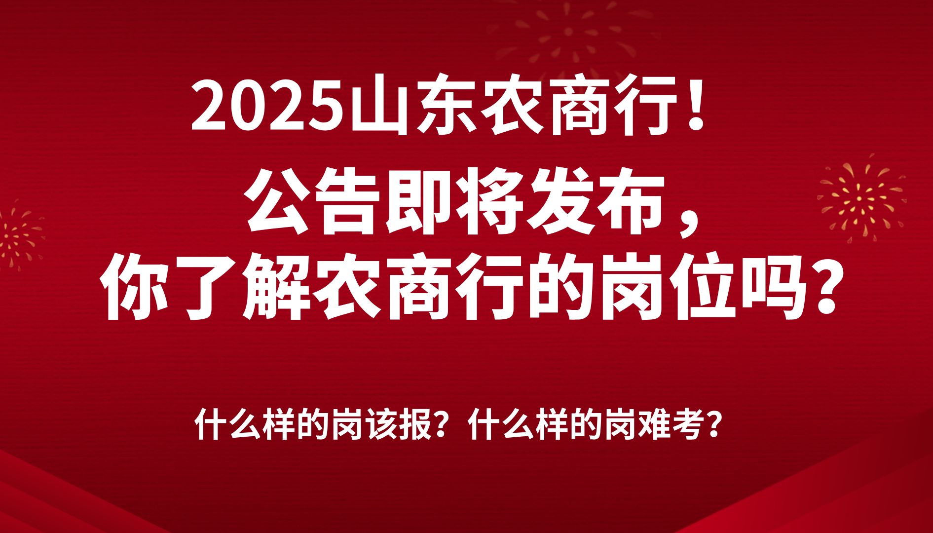 山东农商银行下载安装_(山东农商银行app免费下载)