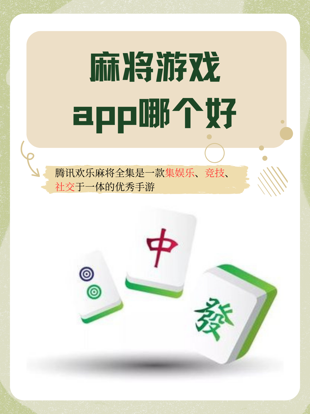 哈灵麻将下载安装_(哈灵麻将下载安装上海)