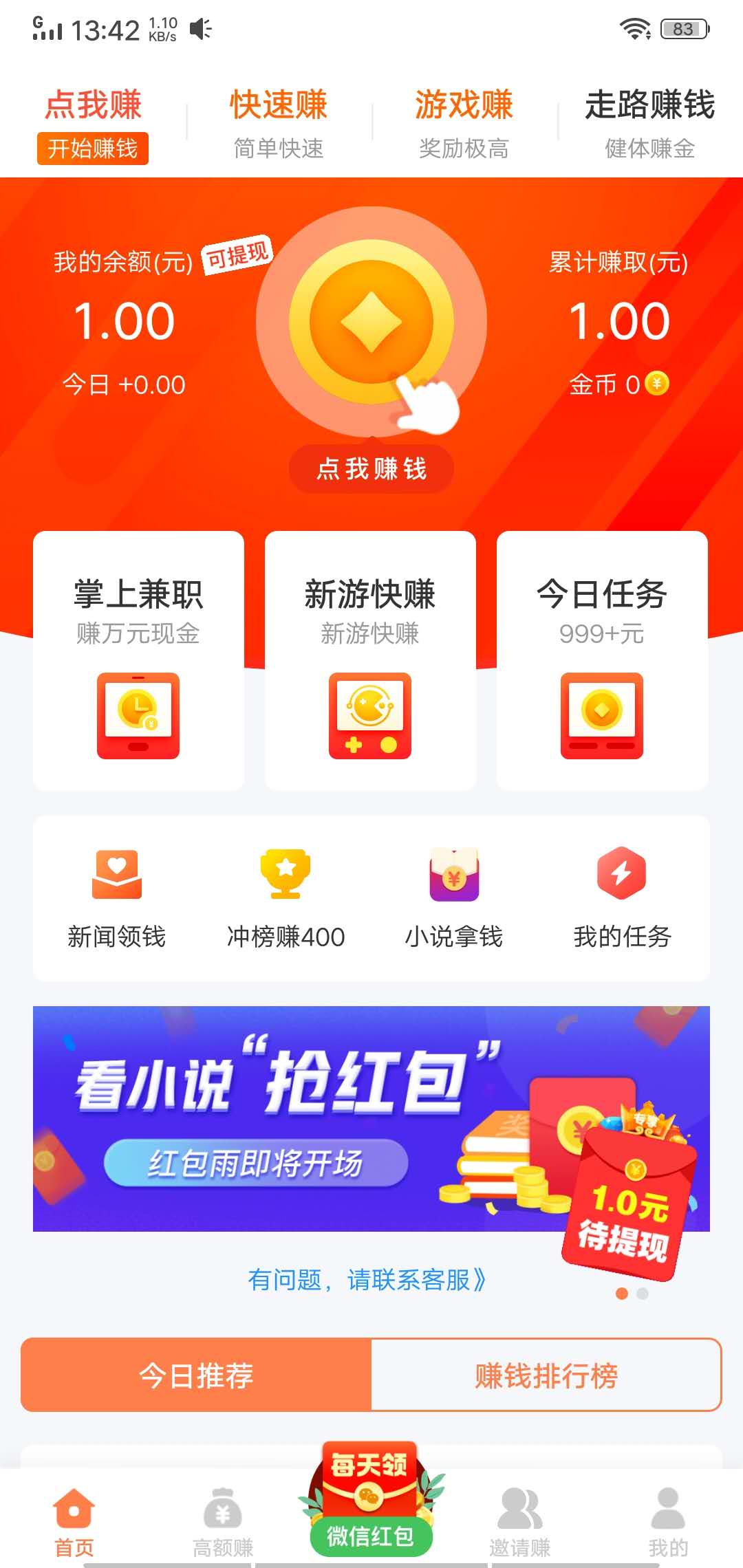赚客app下载官方下载游戏的简单介绍