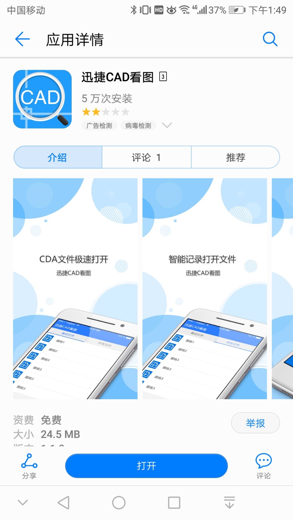 cad快速看图软件下载-(cad手机快速看图软件下载)