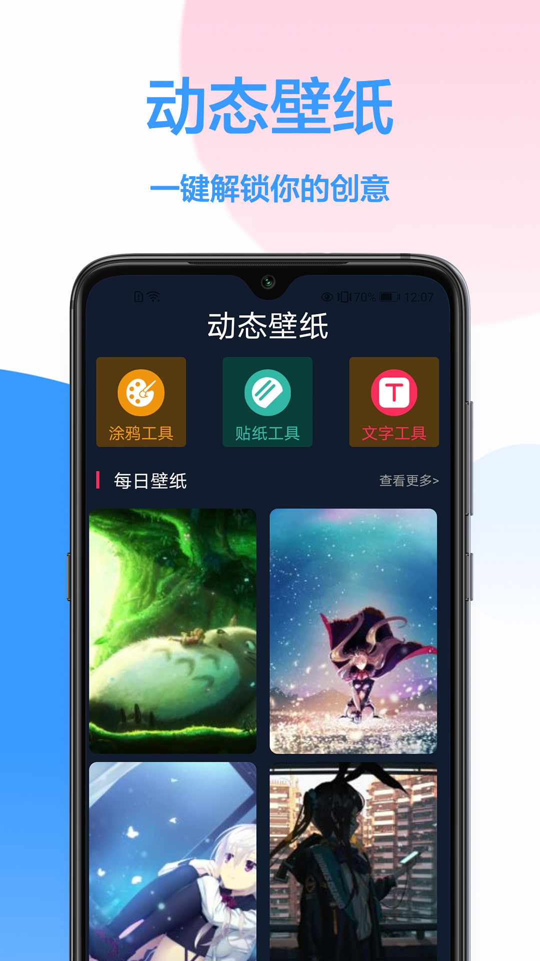 下载手机软件的app(永久免费不收费的看电视软件app)