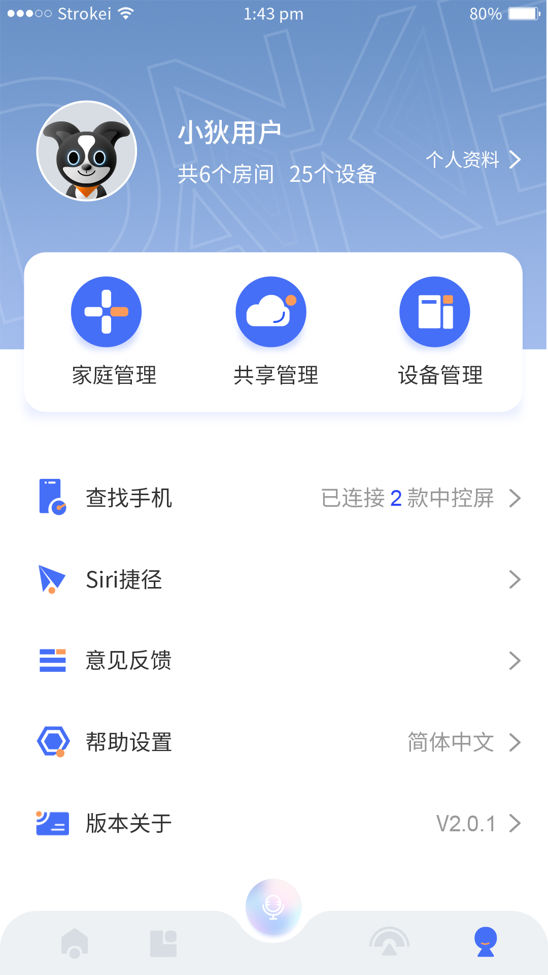 管家下载安装-(电脑管家下载安装)