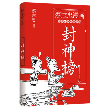 封神榜小说下载_(封神榜小说下载全文)