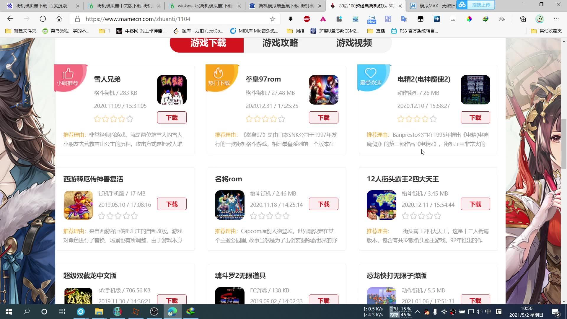 模拟卡下载教程(卡模拟模式什么意思)