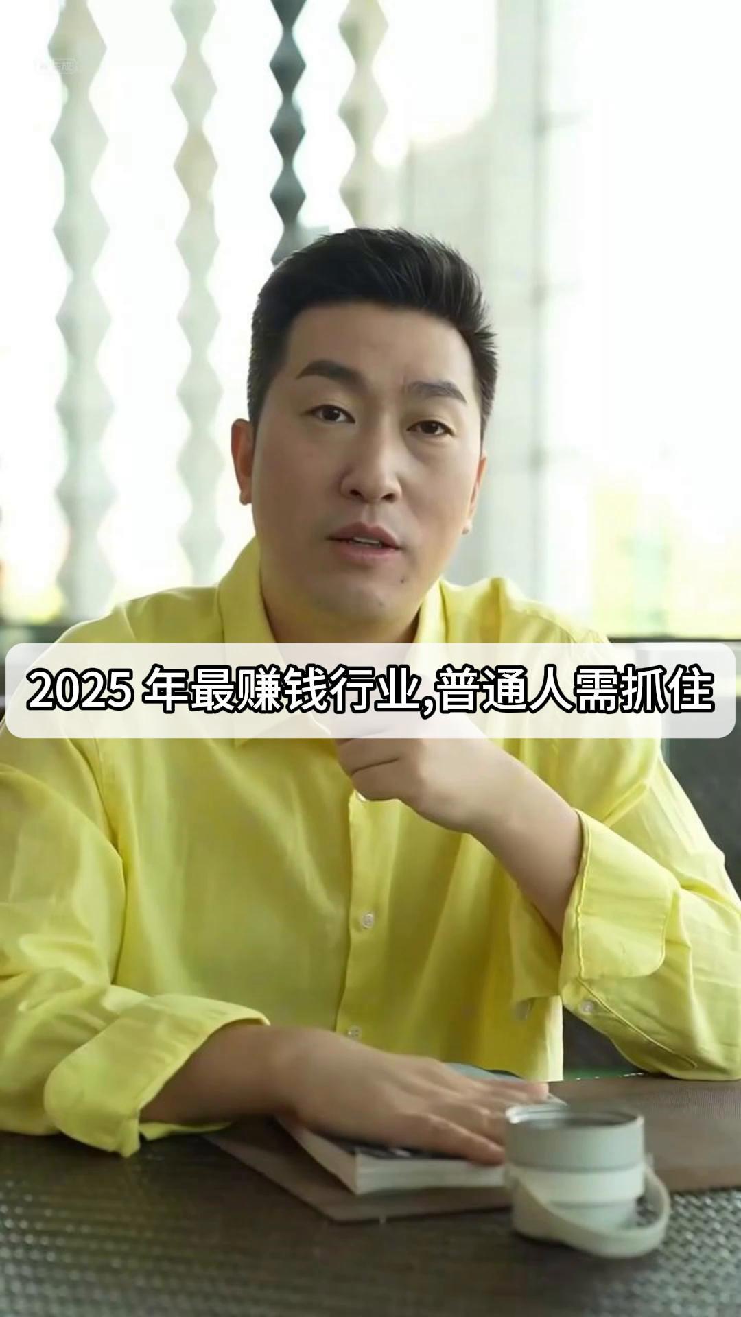 2025年赚钱游戏下载_(2025年做什么生意赚钱投资小利润大)