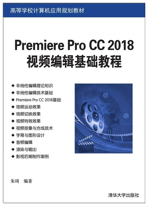 premiere视频教程下载(adobepremierepro下载教程)