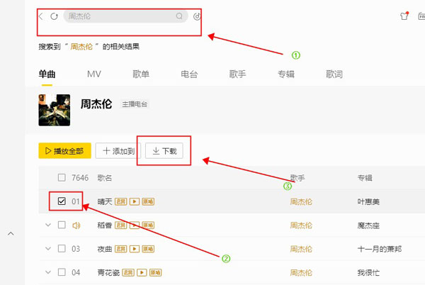 歌曲下载网_(下载本地音乐歌曲)