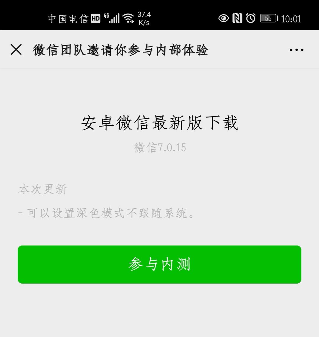 安卓版微信下载_(微信下载安卓版下载安装)