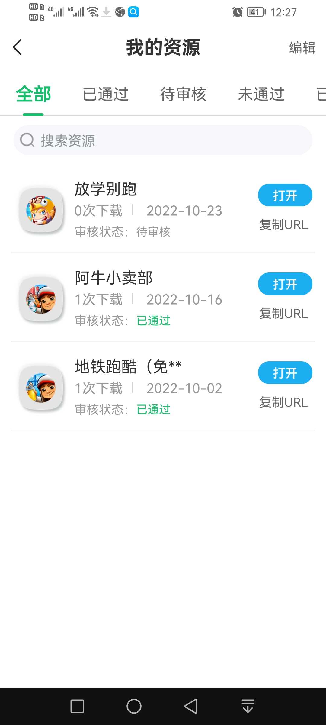 放学别跑下载安装_(放学别跑为什么下架了)