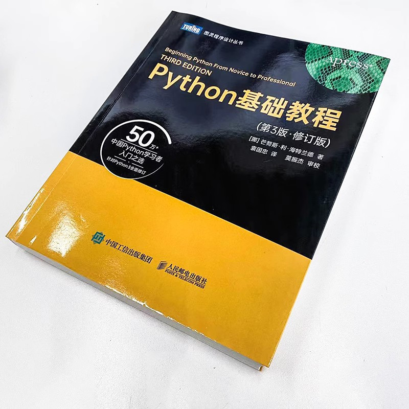 python算法教程pdf下载_(你也能看得懂的python算法书pdf)