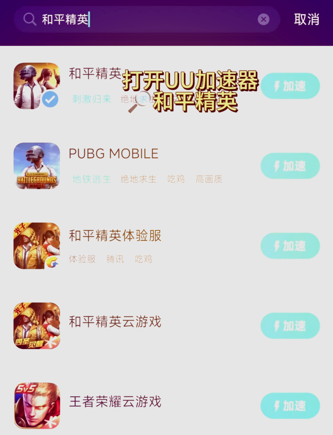 包含马上玩小游戏不用下载的词条