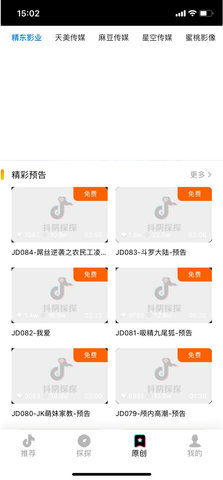 抖阴APP下载_(成品短视频软件大全下载手机版)