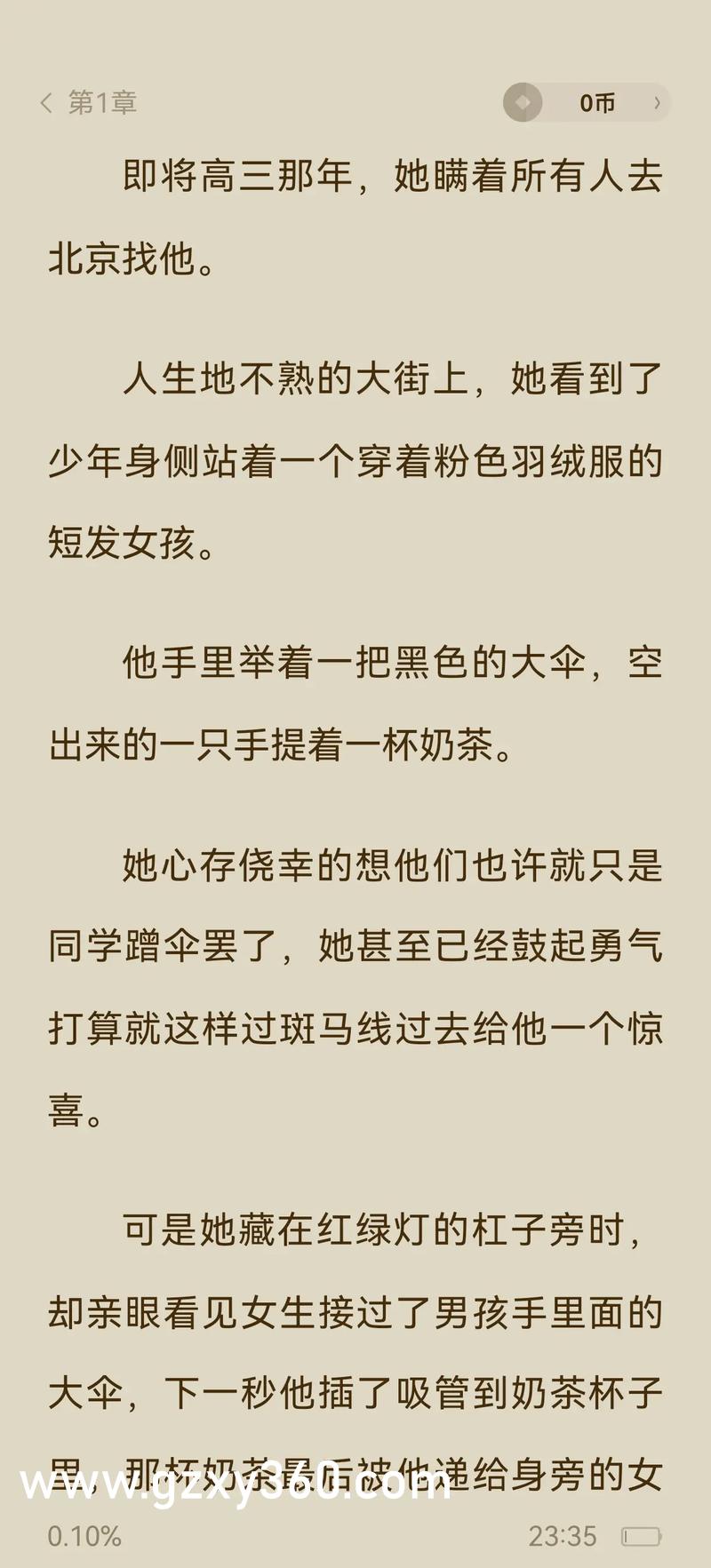 下载小说txt_(下载小说TXT格式)