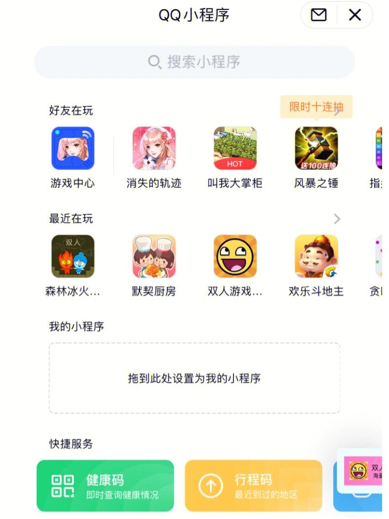 在线玩小游戏无需下载的简单介绍