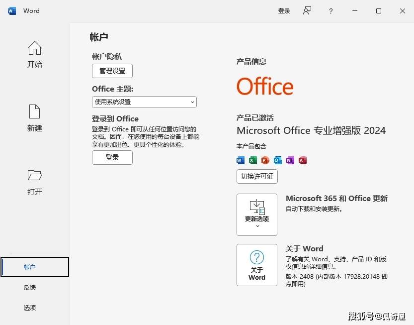 下载office办公软件(下载office办公软件需扫码激活收费吗)