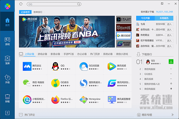 下载游戏中心安装-(游戏中心安装免费消消乐)