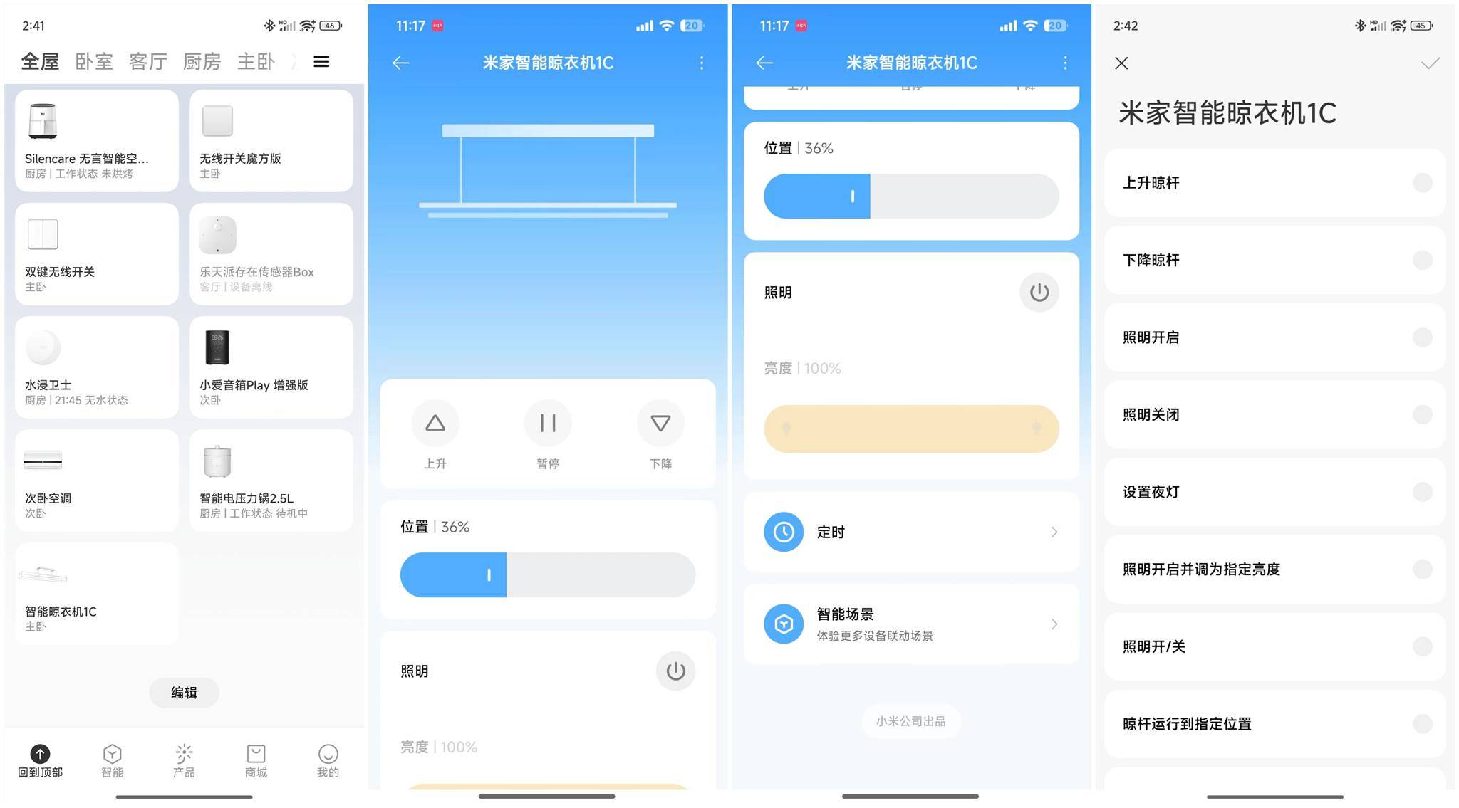 米家下载安装(米家下载安装包)