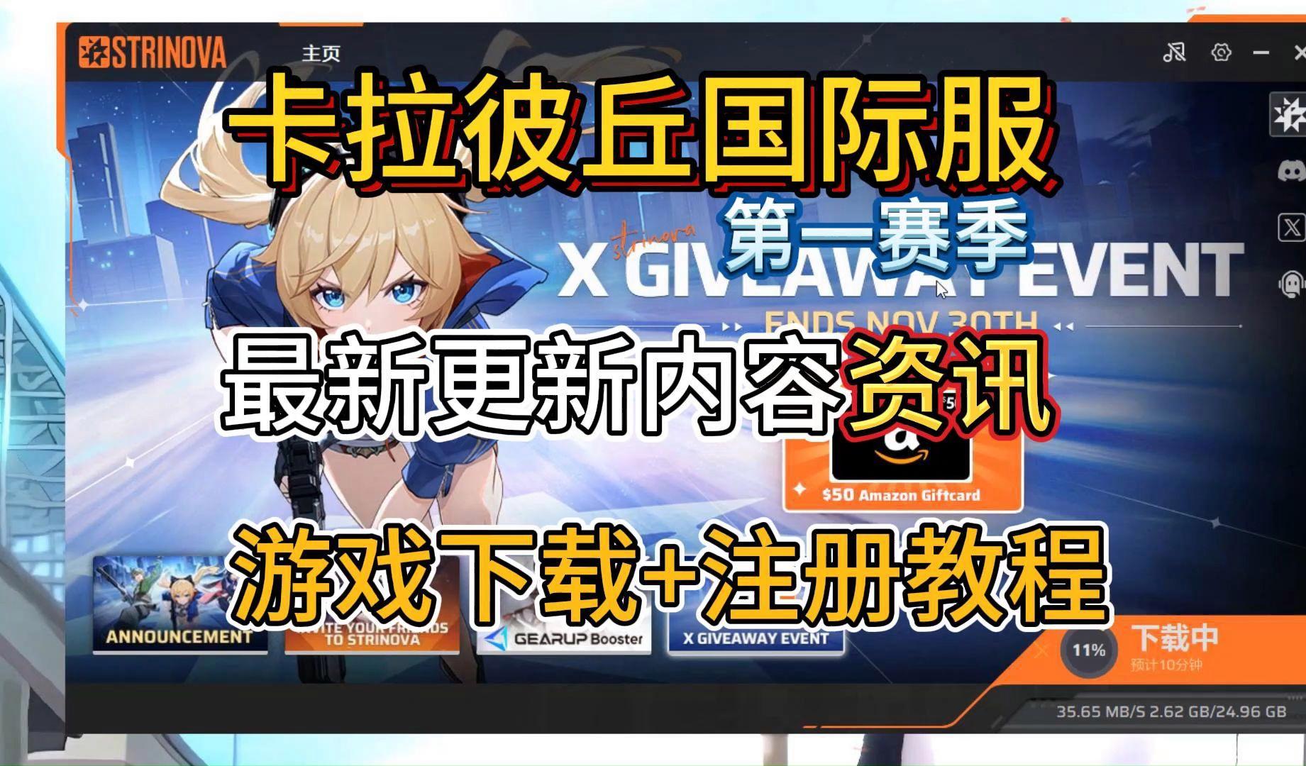 国际服上线教程下载-(流放之路2国际服下载教程)