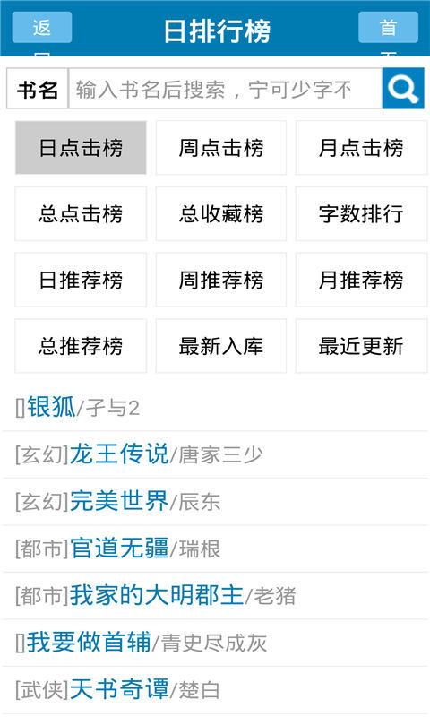 顶点小说下载软件(顶点小说下载软件免费)