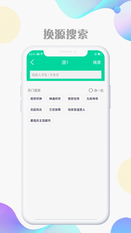 顶点小说下载软件(顶点小说下载软件免费)