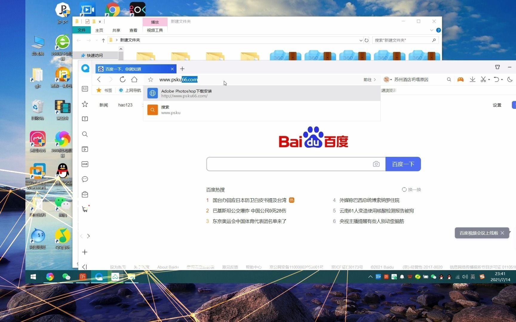 ps下载教程视频教程_(ps教程视频全集入门教程)