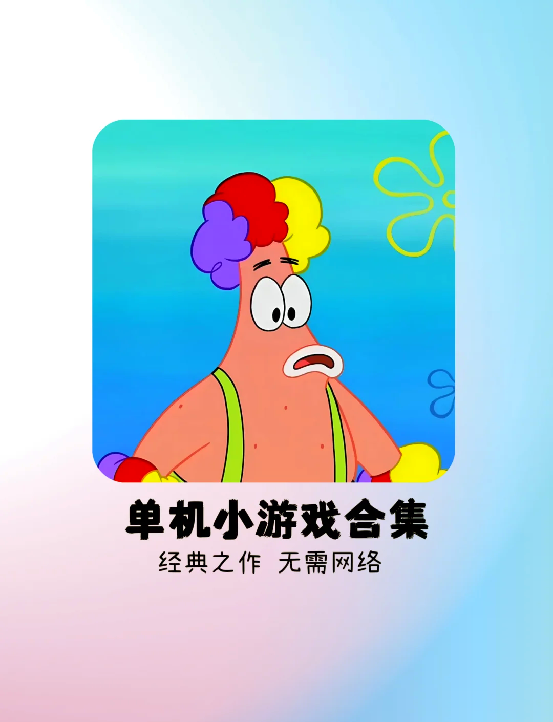 能下载的小游戏_(能下载的电影网站有哪些)