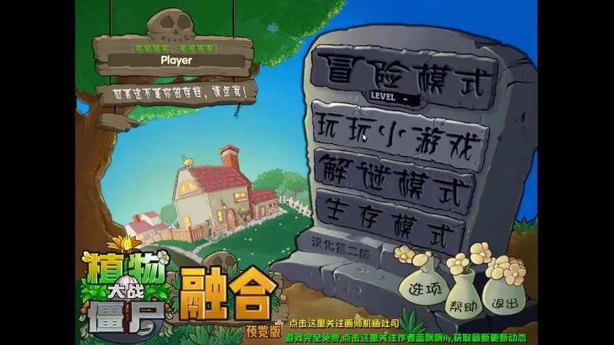 物大战僵尸下载小游戏_(槙物大战僵尸无限钻石下载无冷却中文版下载)