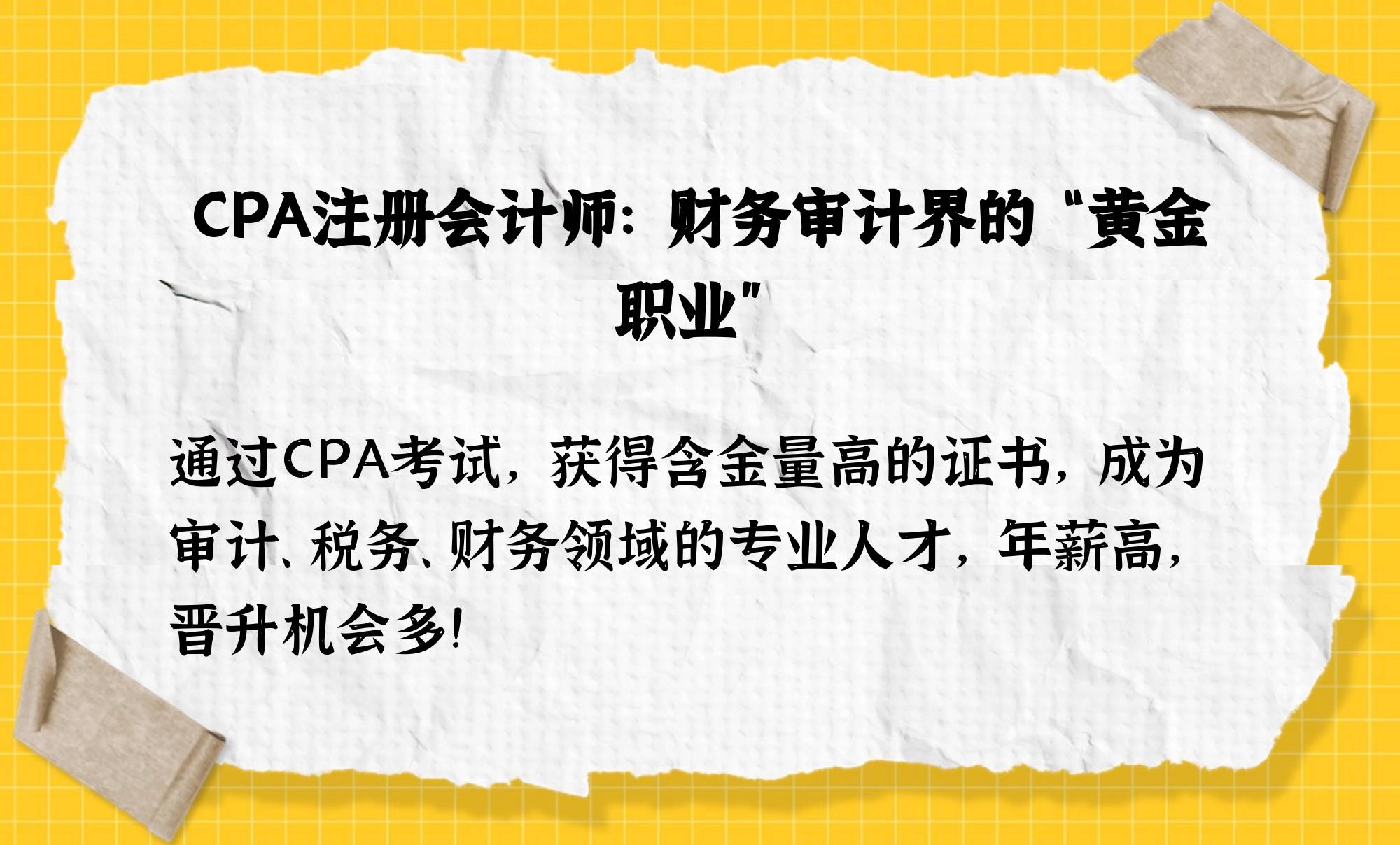 注册会计师视频教程下载-(注册会计师培训视频百度网盘)