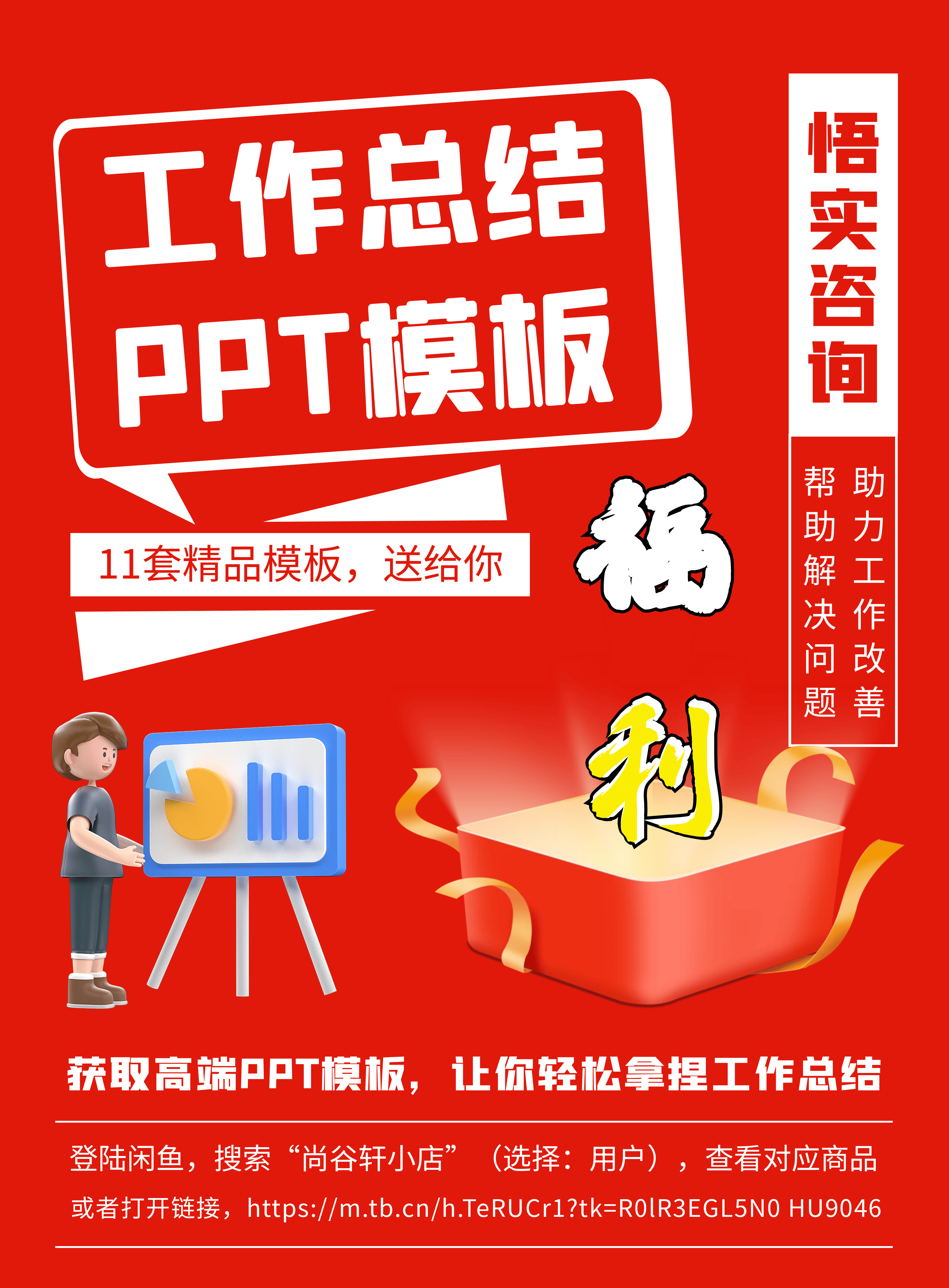 年终总结模板免费下载(2024年个人年终总结)