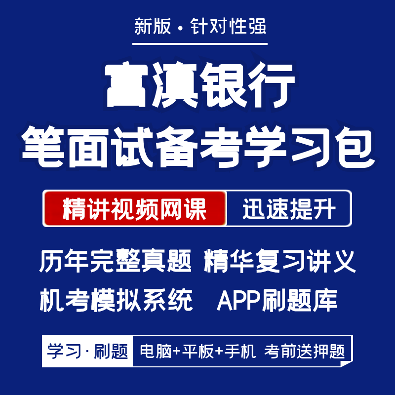 富滇银行app官方下载_(富滇银行app官方下载521)