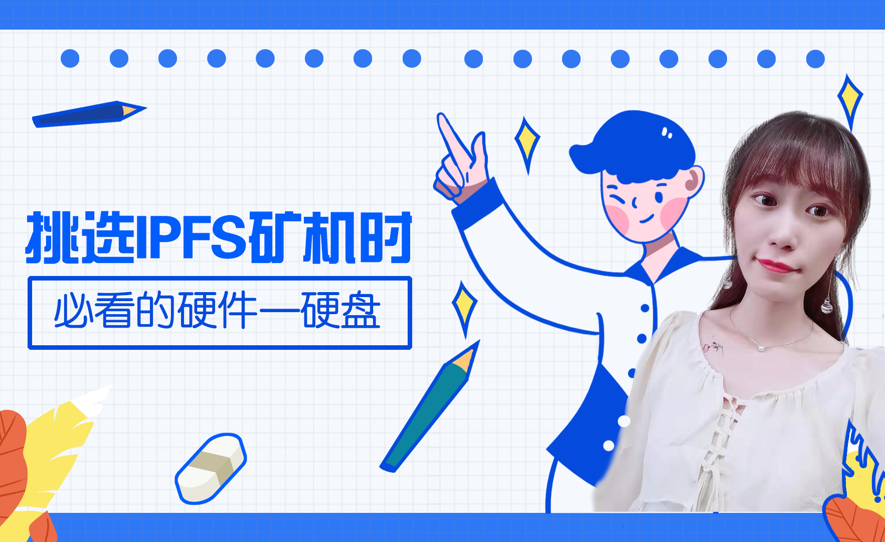 ipfs矿机app下载_(ipfs矿机赚钱是真的吗)