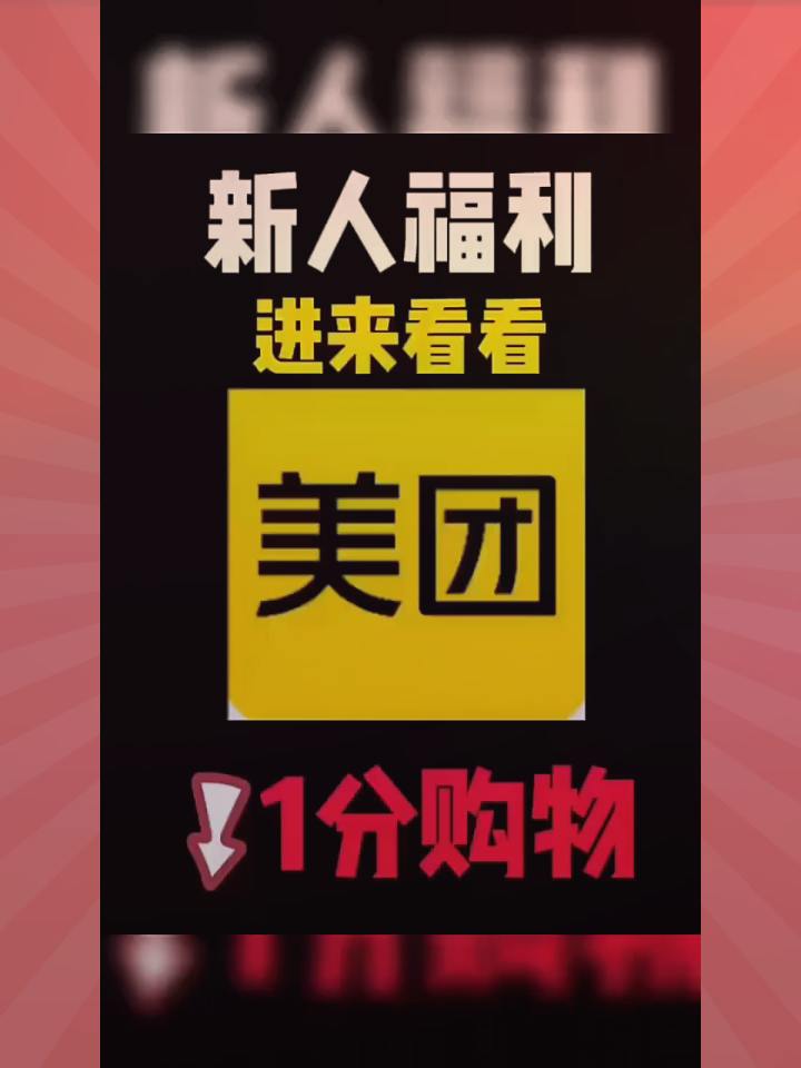 美团酒店app下载-(美团酒店app下载安装最新版)