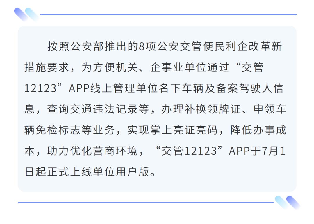 下载交管123123app_(下载交管12123官方免费下载安装)