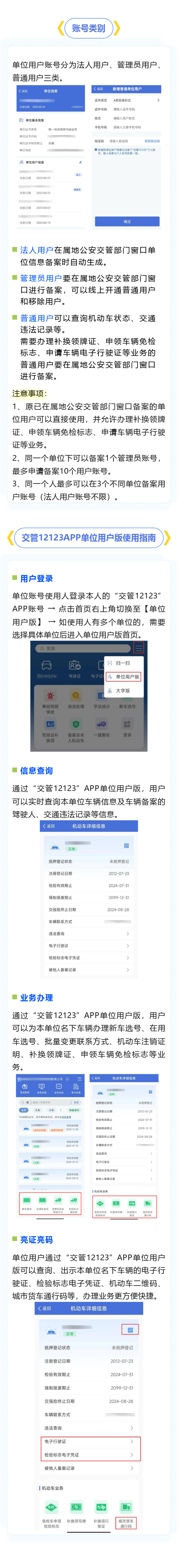 下载交管123123app_(下载交管12123官方免费下载安装)