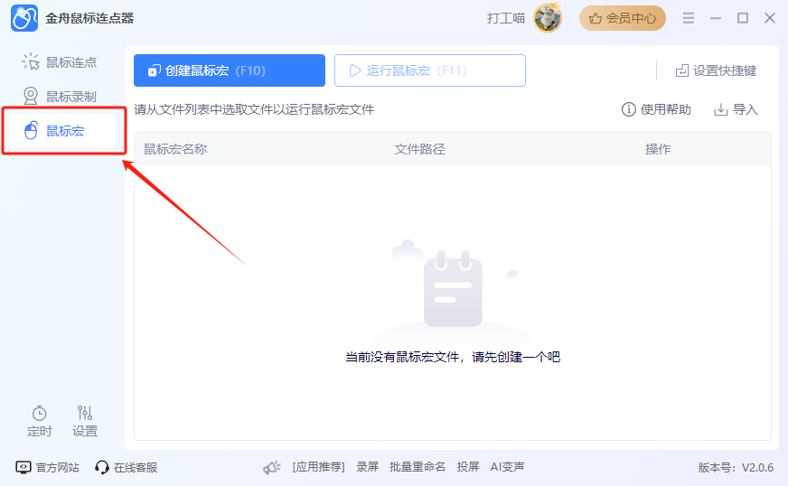 宏下载教程_(如何下载宏文件)