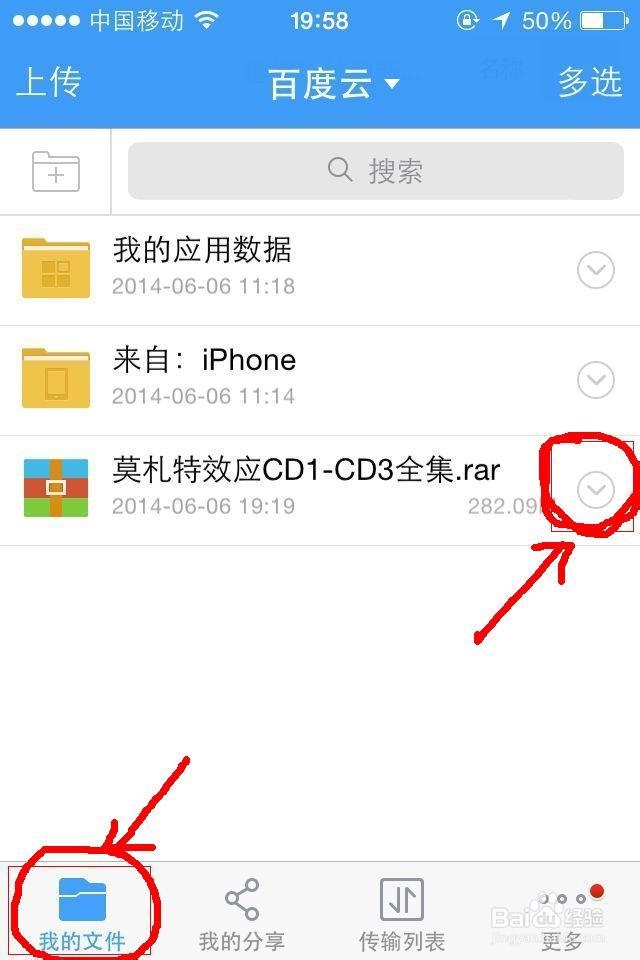 百度网盘下载的文件苹果怎么下载-(百度网盘下载的文件苹果怎么下载不了)