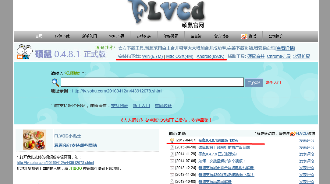 维棠flv视频下载软件_(维棠flv视频下载软件好用吗)