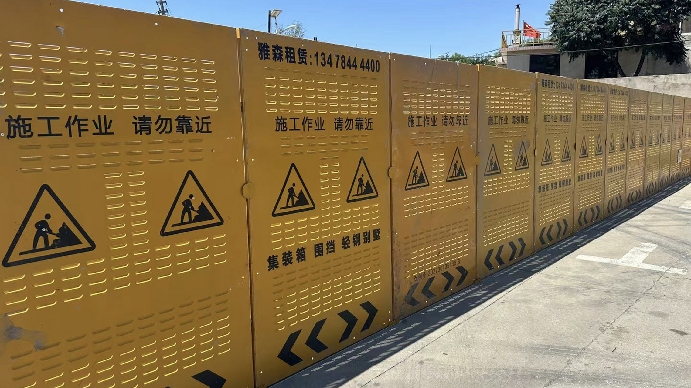建筑围挡维护图集下载_(建筑围挡维护图集下载安装)