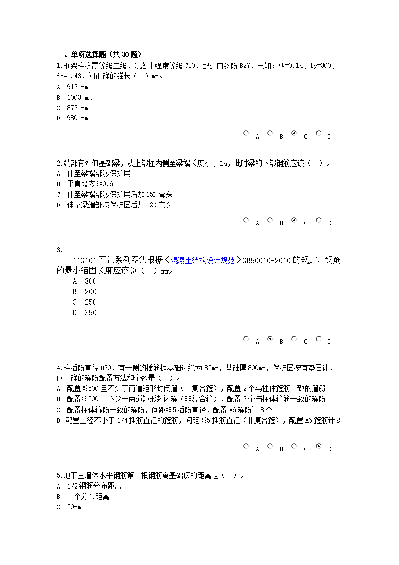 造价员视频教程下载-(造价工程师视频教程免费下载)