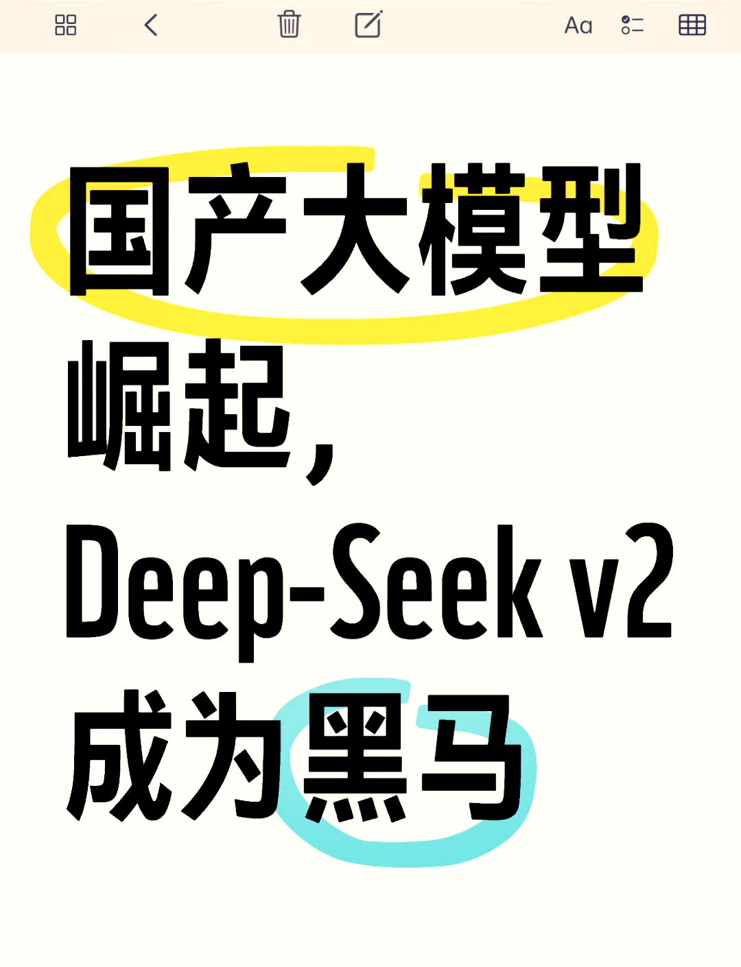 deepseek本地部署下载中断了怎么下载的简单介绍