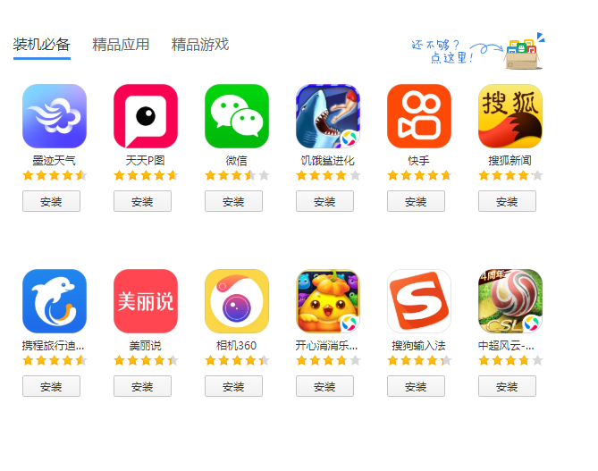 线下app软件下载_(app软件下载电脑版)