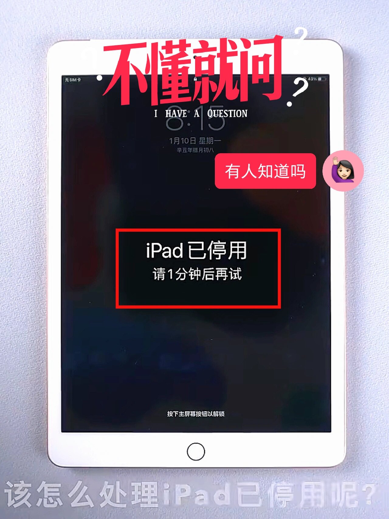 苹果平板下载不了软件怎么回事-(苹果平板下载不了软件怎么回事一直转圈圈)