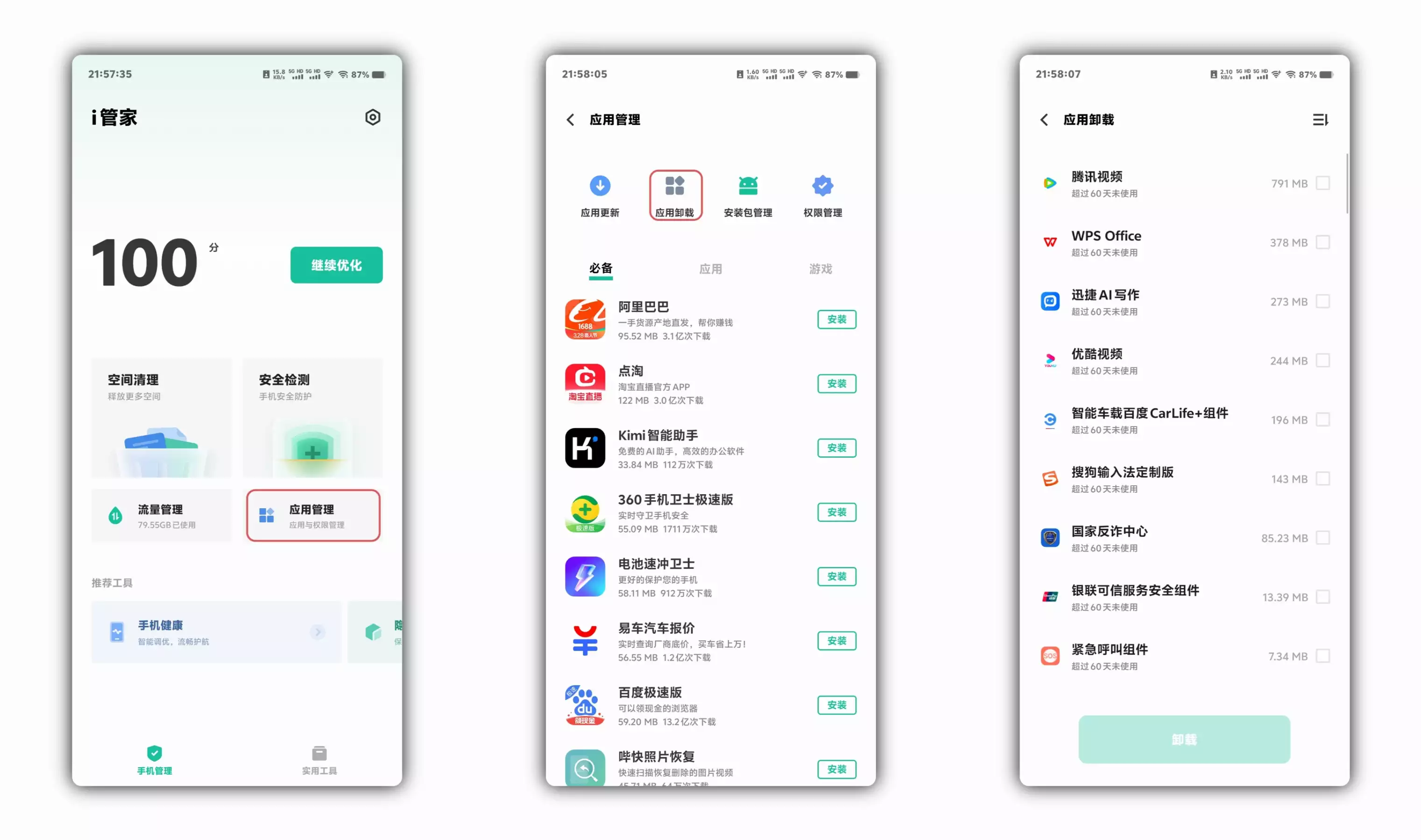 vivo商城app下载(vivo应用商城app下载官网下载)