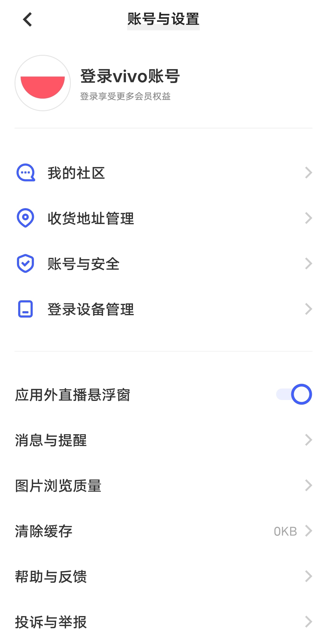 vivo商城app下载(vivo应用商城app下载官网下载)
