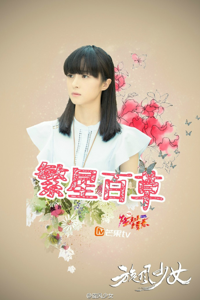 旋风少女小说下载_(旋风少女小说在线阅读)