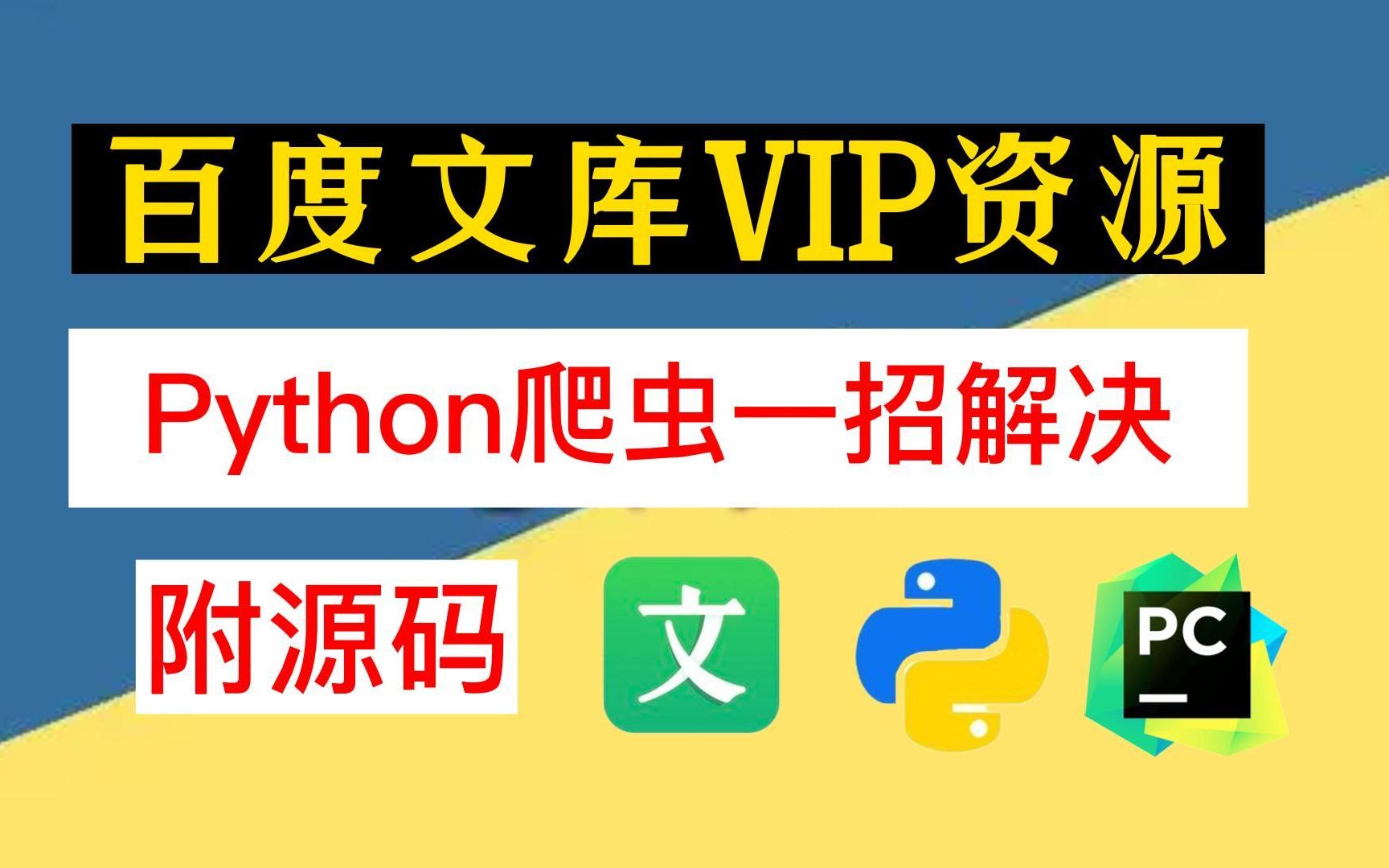 百度云资源下载-(百度云手机app下载)