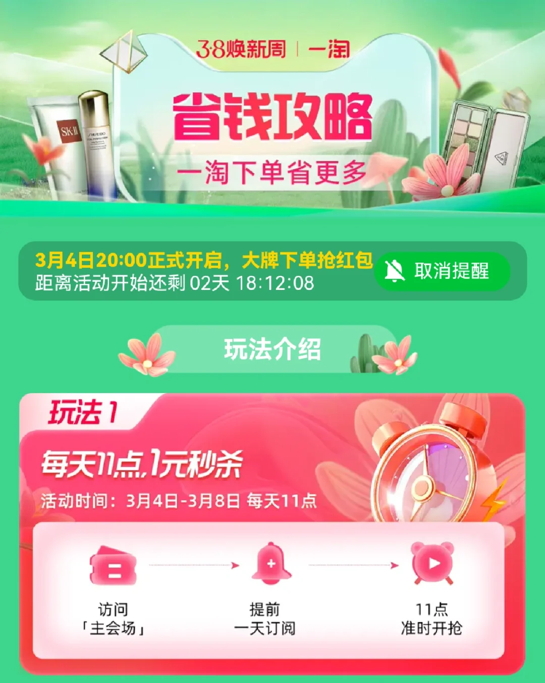 一淘app下载-(一淘app下载安装安装官方免费下载)
